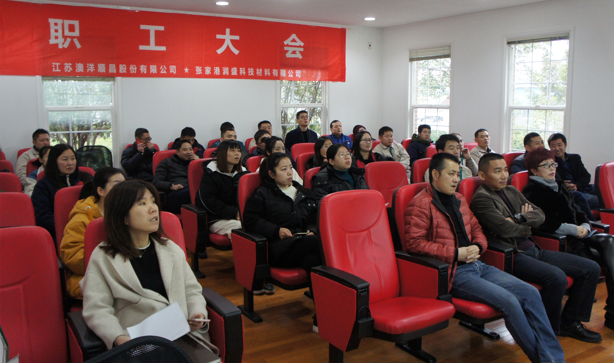 張家港金屬第十屆職工代表大會順利召開，同時成立新一屆民主管理委員會