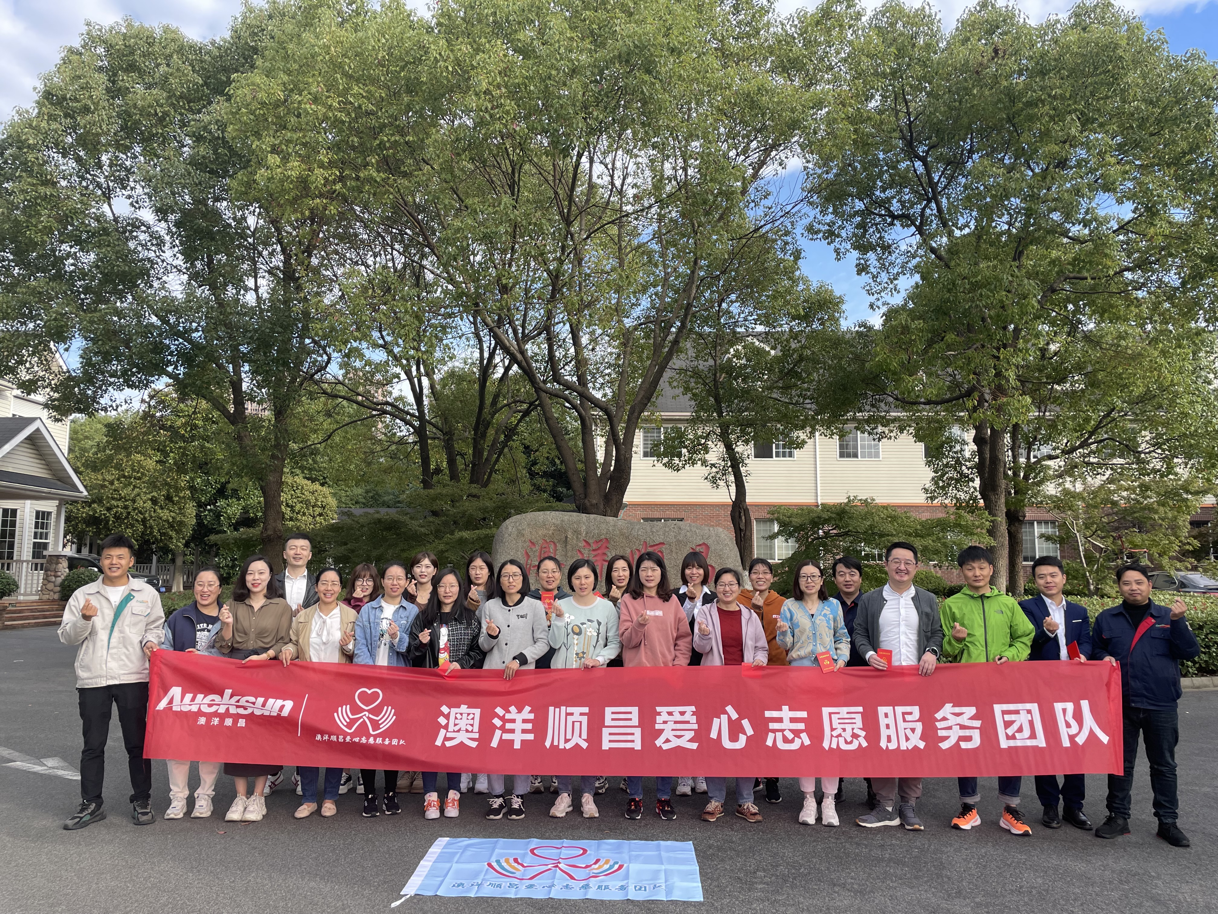 今天，有這樣一支隊伍正式成立了