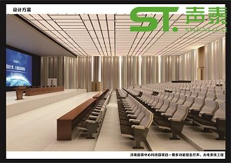 國家超級計算機（濟南）中心報告廳